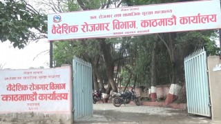 विदेशमा मृत्यु भइ उतै अन्त्येष्टि गरिएका श्रमिकका हकवालालाई सान्त्वना राहत बुझ्‍न आउन बोर्डको अनुरोध