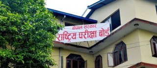 कक्षा १२ को परीक्षा नजिकिँदै, यस्तो छ बोर्डको तयारी