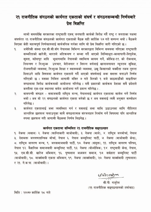 biplab.jpg
