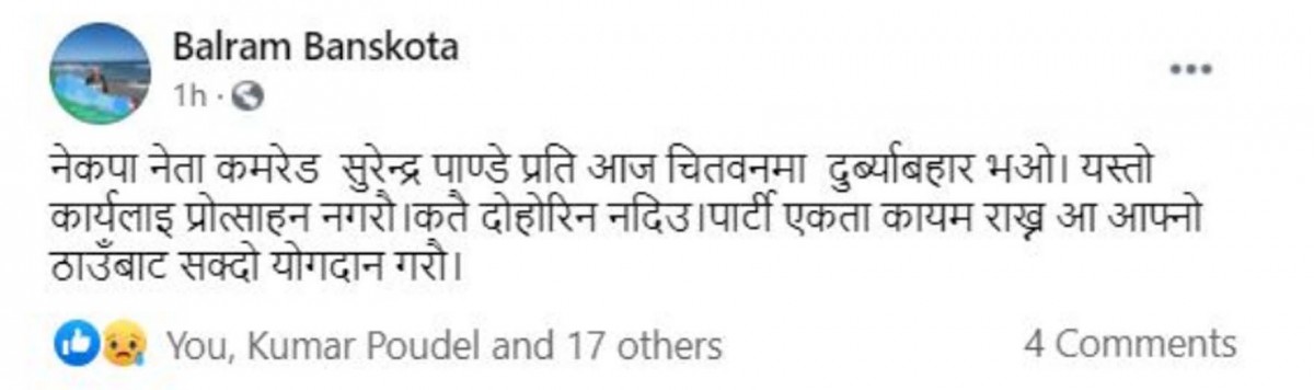 balaram.jpg