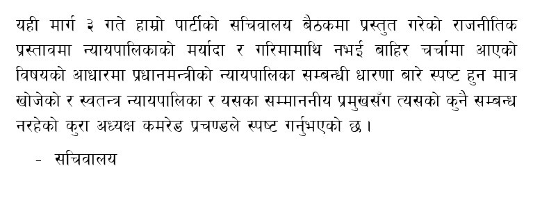 prachanda.png