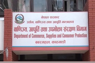 ३ सय २६ व्यापारिक फार्मलाई कारबाही  १ करोड २० लाख ५ हजार जरिमाना