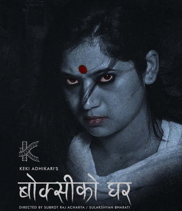 ‘बोक्सीको घर’ फिल्म बनाउँदै केकी  अधिकारी