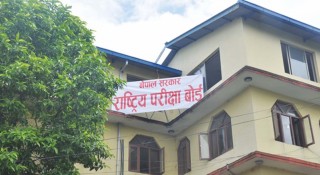 कक्षा १२ को नतिजा परीक्षा सकिएको एक महिनाभित्रै आउने
