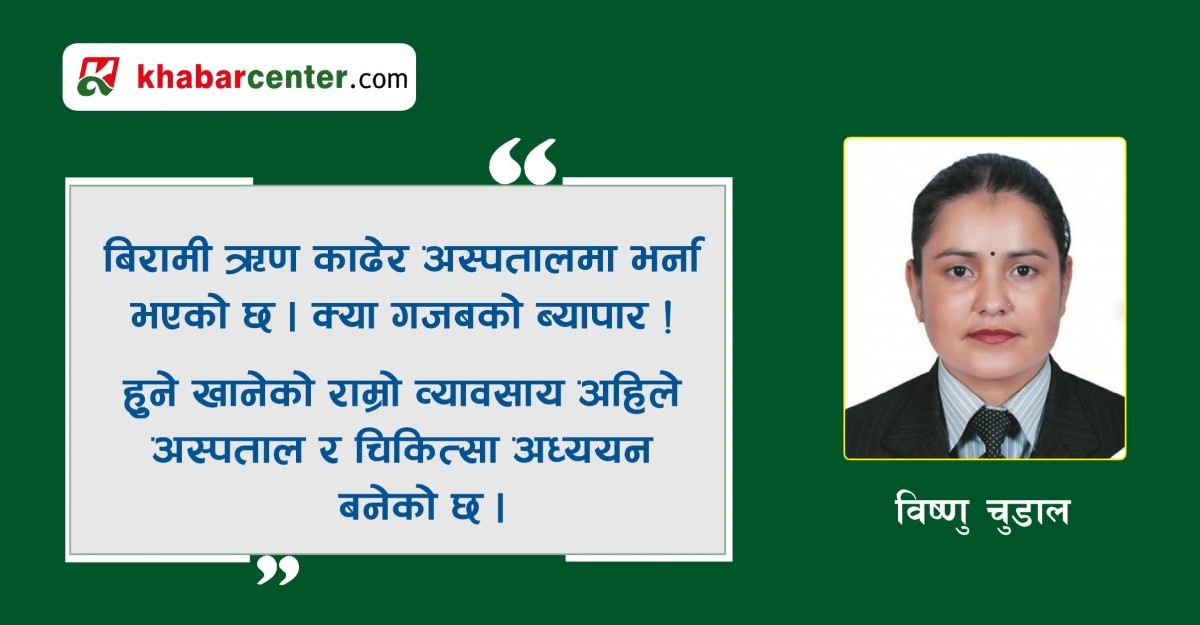 कोरोनाको फन्दा : अस्पतालको कमाउ धन्दा