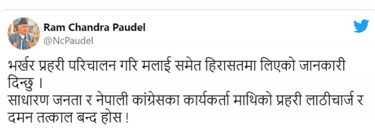 ramchandra.jpg