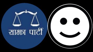 साझा पार्टीसँग एकता हुने भएपछि फुट्यो विवेकशील