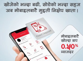 एनआईसी एशिया बैंकको मोबाइल एपबाटै मुद्दती खाता खोल्न सकिने