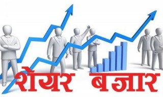 शेयर बजारमा २९.६४ अंकको बृद्धि, एकैदिन करिब १७ अर्बको सेयर कारोबार