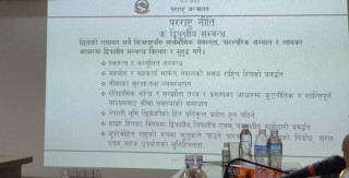 परराष्ट्र नीति सार्वजनिक : नेपाली भूमि छिमेकीविरुद्ध प्रयोग हुन नदिइने 