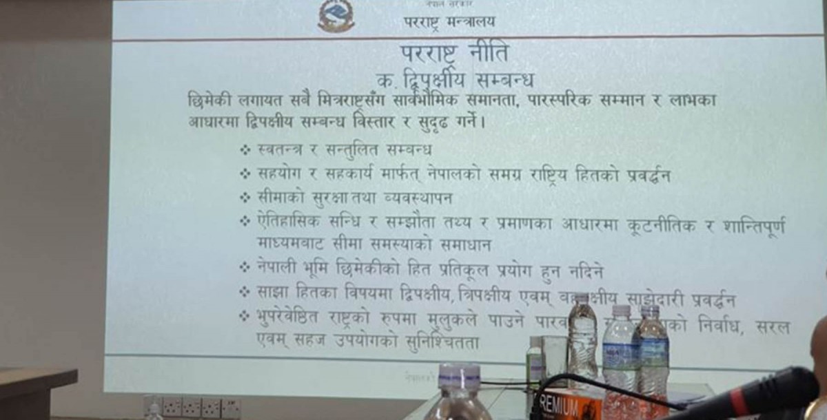 परराष्ट्र नीति सार्वजनिक : नेपाली भूमि छिमेकीविरुद्ध प्रयोग हुन नदिइने 