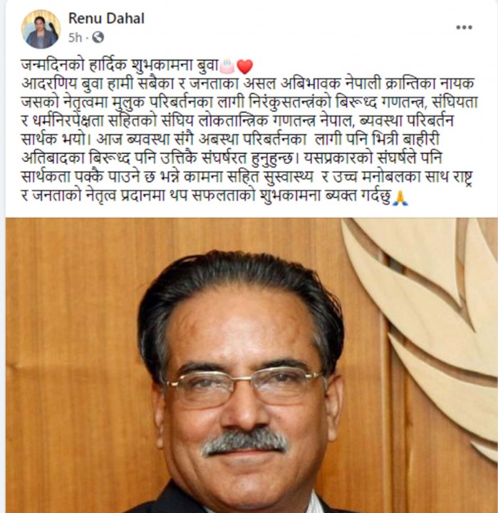 prachanda.jpg