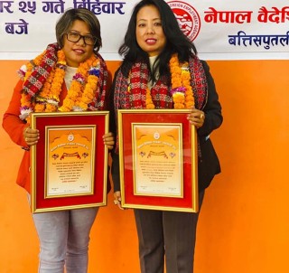 महिला व्यवसायी श्रेष्ठ र गुरूङ सम्मानित