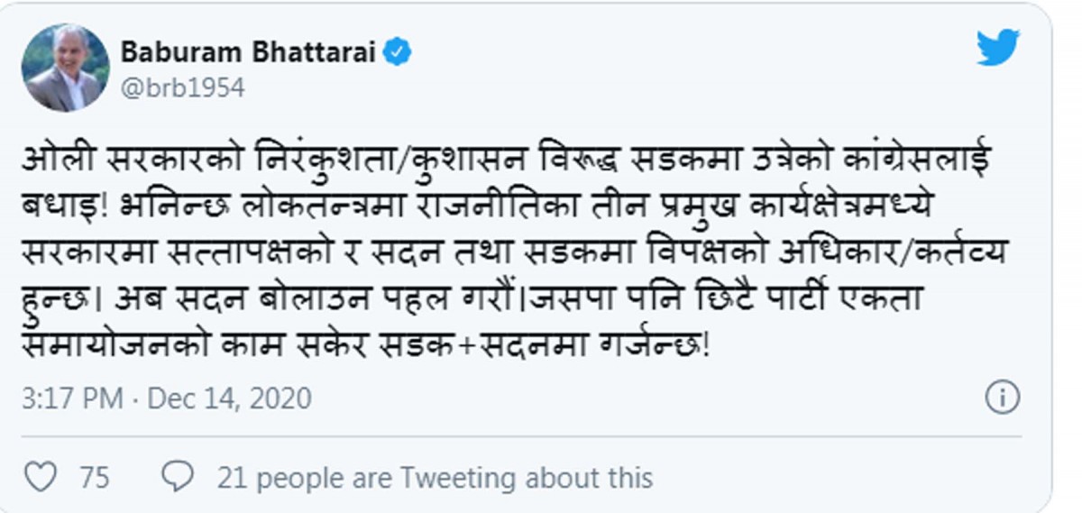 baburam.jpg