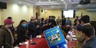 राष्ट्रिय जलस्रोत नीति २०७७ सार्वजनिक