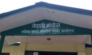 तत्काल संसद बैठक बोलाउन र अध्यादेश फिर्ता लिन कांग्रेसको माग