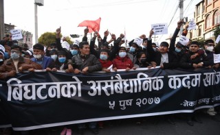 प्रतिनिधिसभा विघटनविरुद्ध काठमाडौंमा प्रदर्शन