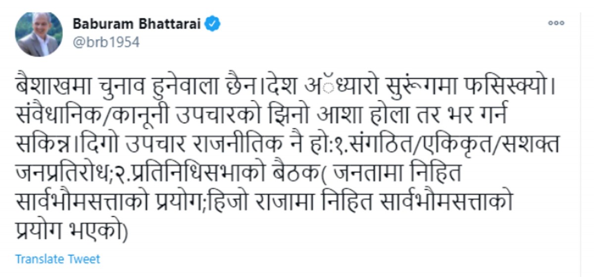 baburam.jpg