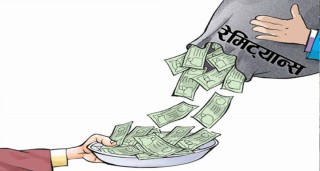 ११.२ प्रतिशतले बढ्यो रेमिट्यान्स