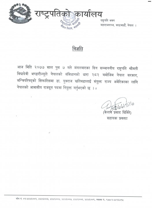 001_Dr Yubaraj Khitawada_2077__राजदूत नियुक्ति_विज्ञप्ति.jpg