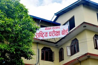 पुस १६ देखि कक्षा १२ को पुनः परीक्षा हुने