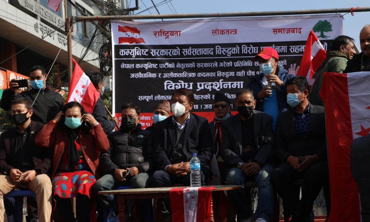 प्रतिनिधिसभा विघटनविरुद्ध  देशभर कांग्रेसको विशाल प्रदर्शन