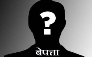 हराएकी तीन वर्षीया बालिका सात दिनपछि भेटिइन्