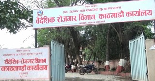 अनलाइनमार्फत पुनः श्रम स्वीकृति