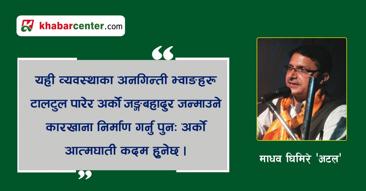 हुनहुनाइरहेको अनपेक्षित आँधी