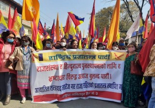 काठमाडौंमा राप्रपाको प्रदर्शन