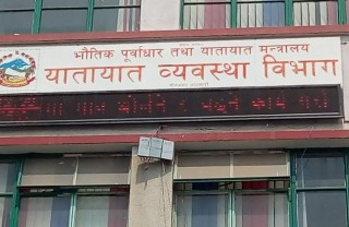 लाइसेन्सको आवेदन भर्दा किन आइरहेको छ समस्या ? फारम भर्ने तरिकासहित