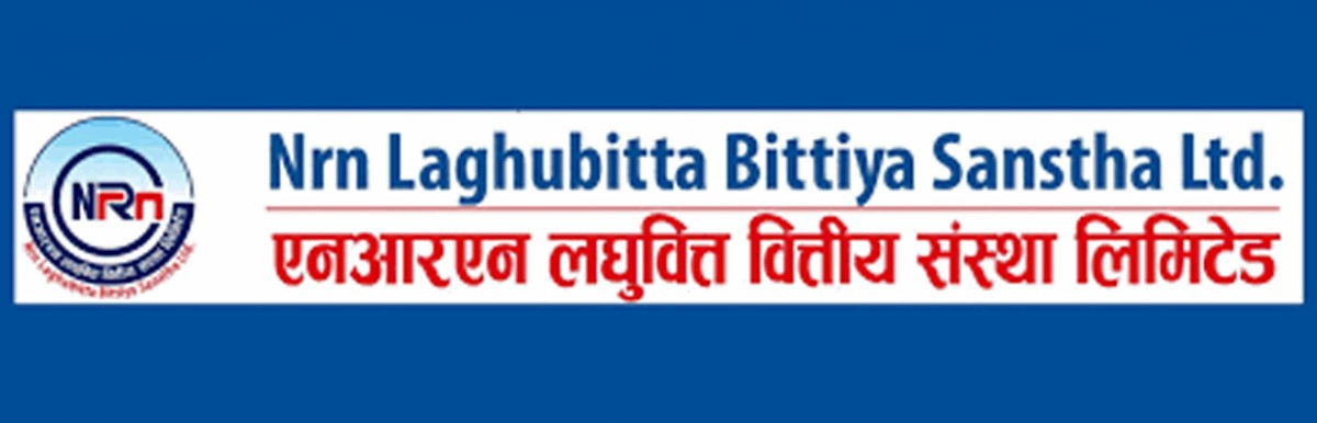 एनआरएन लघुवित्तको नाम परिवर्तन