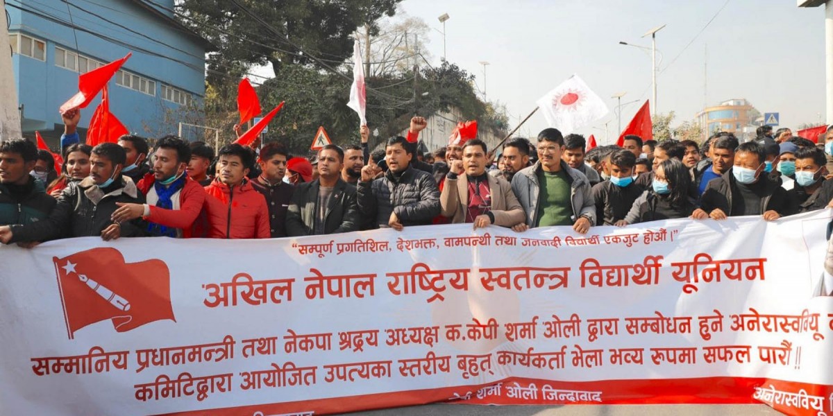 केपी ओलीको समर्थनमा अनेरास्ववियूको शक्ति प्रदर्शन