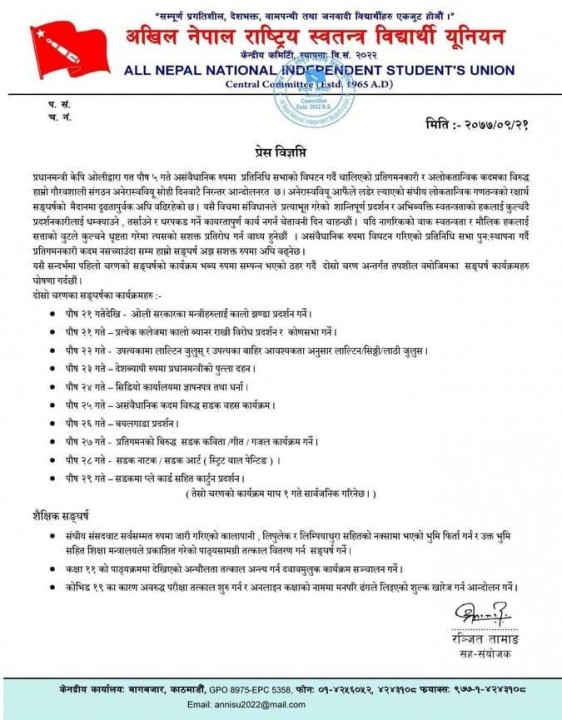 akhil-andolan.jpg