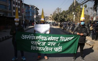 संसद विघटनको विरोधमा विवेकशीलको माइतीघरमा प्रदर्शन