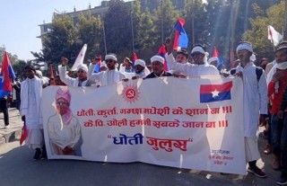 प्रधानमन्त्रीको समर्थनमा काठमाडौंमा निकालियो धोती जुलुस