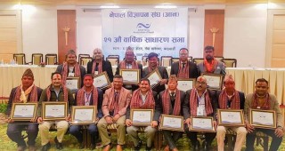 विज्ञापन संघले पायो नयाँ नेतृत्व, अध्यक्षमा धिताल  महासचिवमा घिमिरे, अरु को-को ?