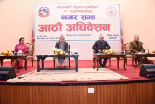काठमाडौं महानगर नगर सभाको ८ औं अधिवेशन सुरु, ३ वटा विधेयक प्रस्तुत