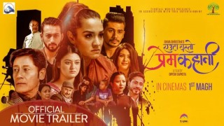 शिव श्रेष्ठले निर्माण गरेको चलचित्र ‘एउटा यस्तो प्रेम कहानी’ माघ १ गतेबाट प्रदर्शन हुने