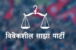 विवेकशील पार्टीद्वारा राजनीतिक संवाद समिति गठन
