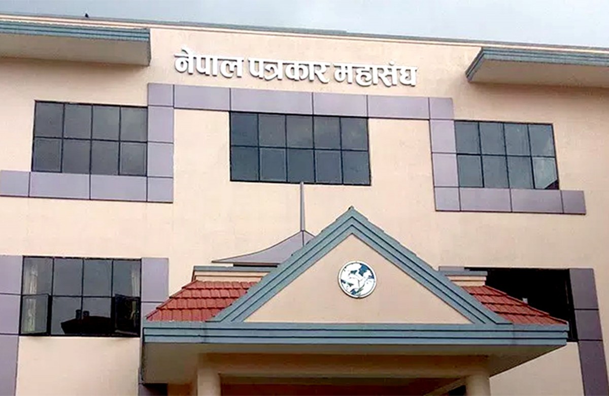 पत्रकार महासंघको २६ औं महाधिवेशन फागुन ४ र ५ गते
