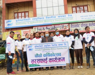 इन्फिनिटी लघुवित्त वित्तीय संस्थाको चौथो वार्षिकोत्सव सम्पन्न