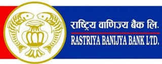 राष्ट्रिय वाणिज्य बैंकको वार्षिक साधारण सभा माघ २८ मा