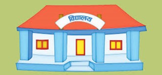 विद्यालय छ, विद्यार्थी छैनन्