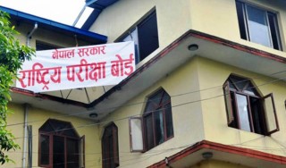 यही साता कक्षा १२ को नतिजा सार्वजनिक