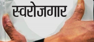 स्वरोजगार बन्दै पोर्चुगलका नेपाली