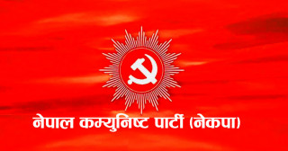 ज्युँदा डेढ हजारको पद भुस, स्वर्गमा पुगेकाहरू केन्द्रीय सदस्य