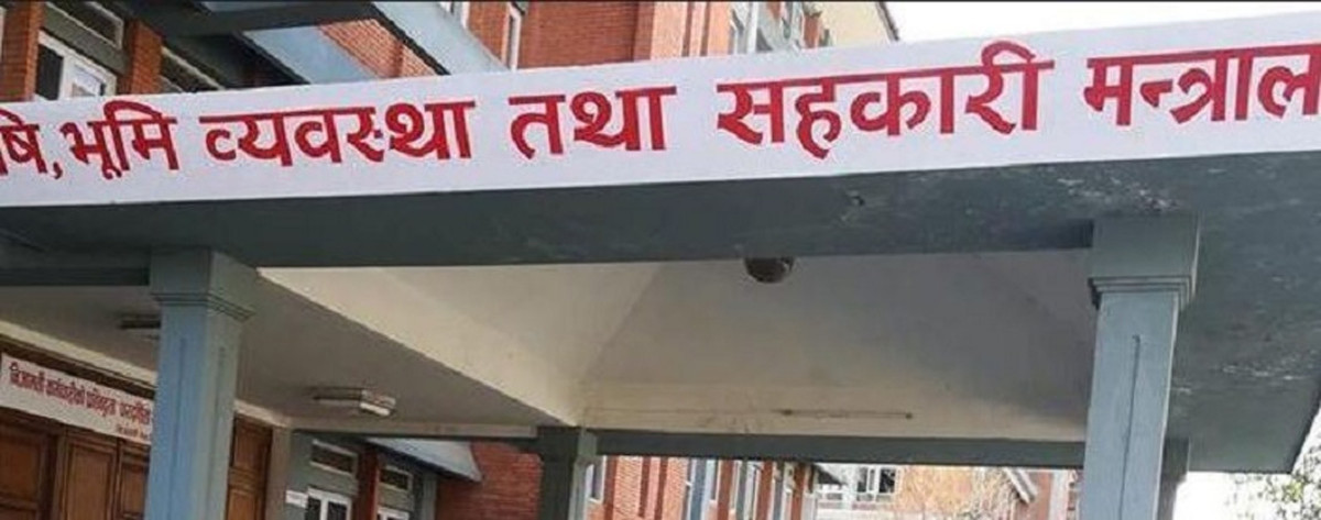 ७७ वटै जिल्लामा भूमि आयोगका पदाधिकारी नियुक्त (सूचीसहित)