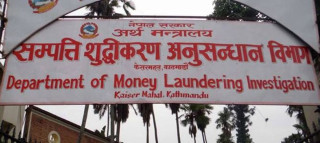 ‘गगन’ विरूद्ध सम्पत्ति शुद्धीकरण अनुसन्धान विभागले दायर गर्यो मुद्दा, माग्यो सवा १२ करोड बिगो