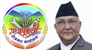 शुरु भयो प्रधानमन्त्री रोजगार कार्यक्रम, पाउने भए २ लाख बेरोजगारले रोजगारी